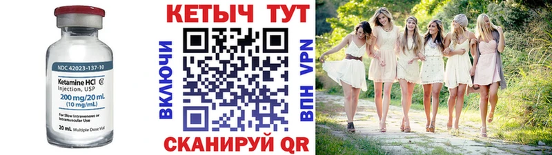 КЕТАМИН ketamine  наркота  Калининец 