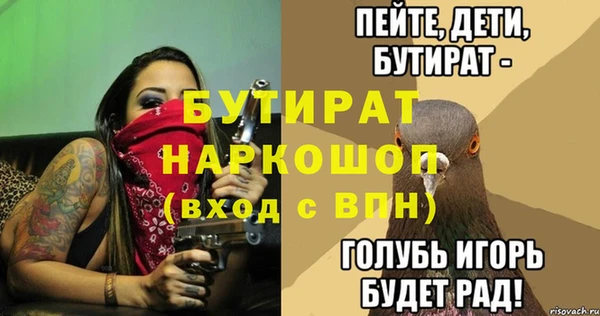 бутират Балахна