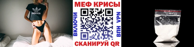МЯУ-МЯУ кристаллы  Калининец 